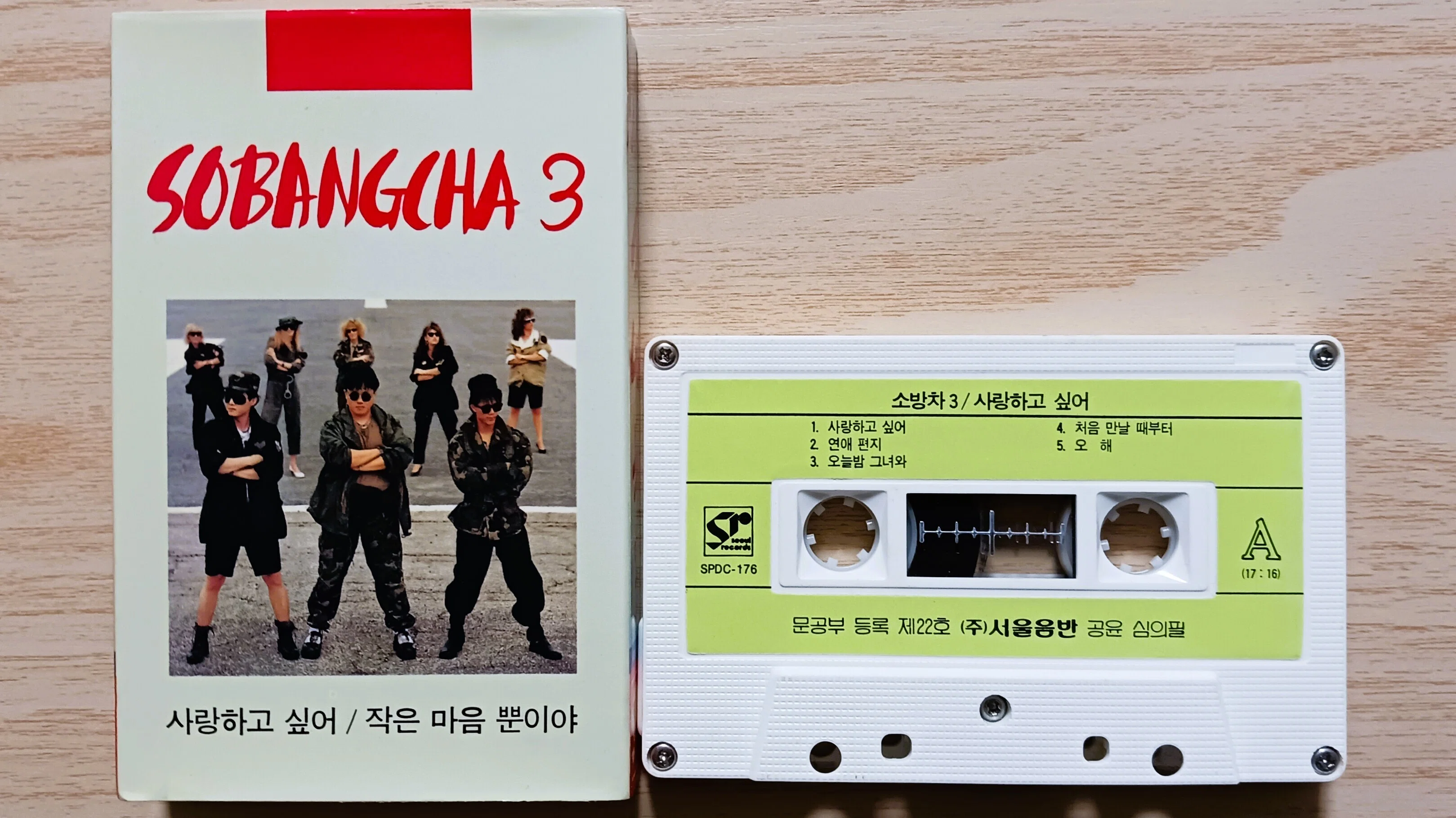 TAPE 소방차 ソバンチャ 3集｜ラジオネーム エヘン虫（韓国CD房）