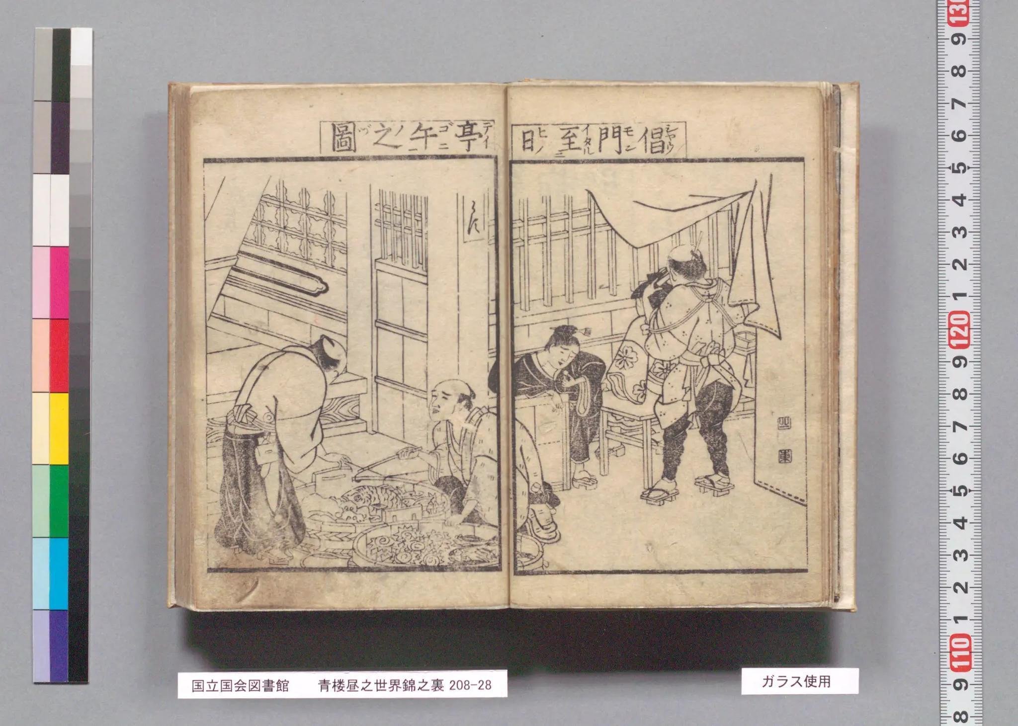 13冊です！ No.13〜25 小学館 世界伝記全集 国際版 平賀源内 13冊です