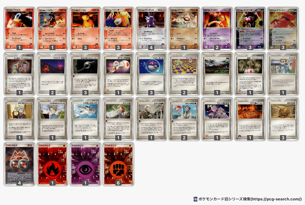 【1stEDあり】ポケカ PCG ホロン系デッキパーツまとめ ADV PCG】フリーザーexデッキ紹介｜Suuu