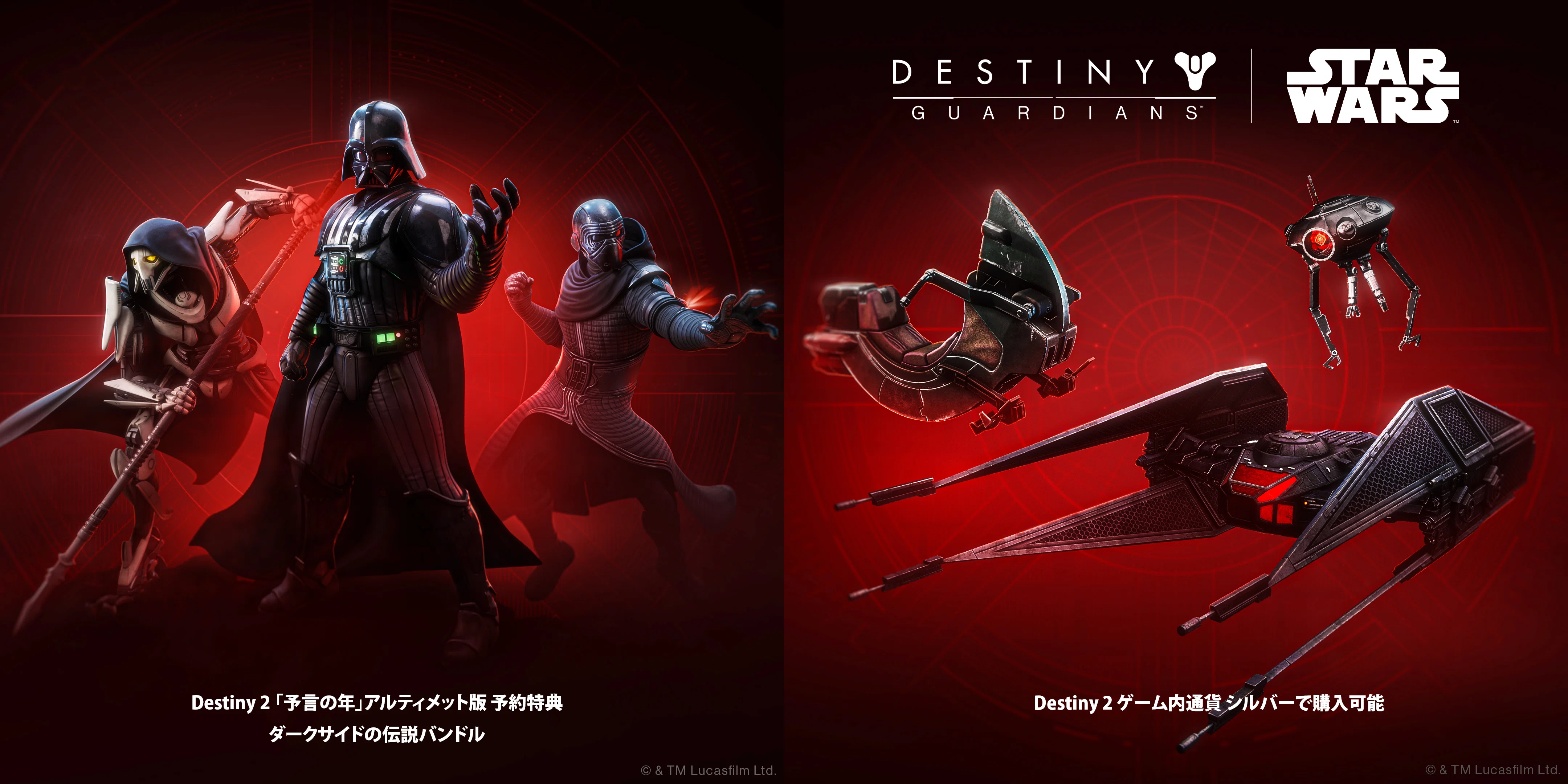 Destiny 2、新たなる物語へ：『運命の境界』と「予言の年」が切り開く