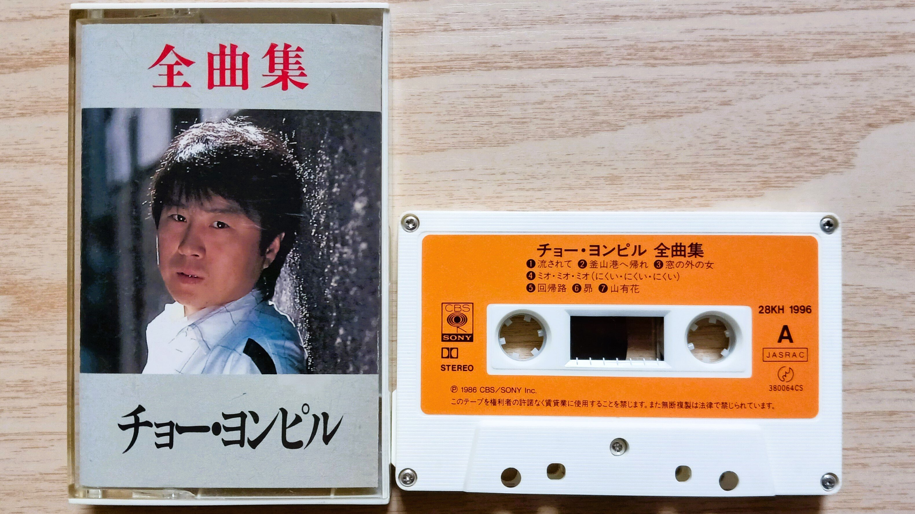 TAPE 조용필 チョー・ヨンピル 