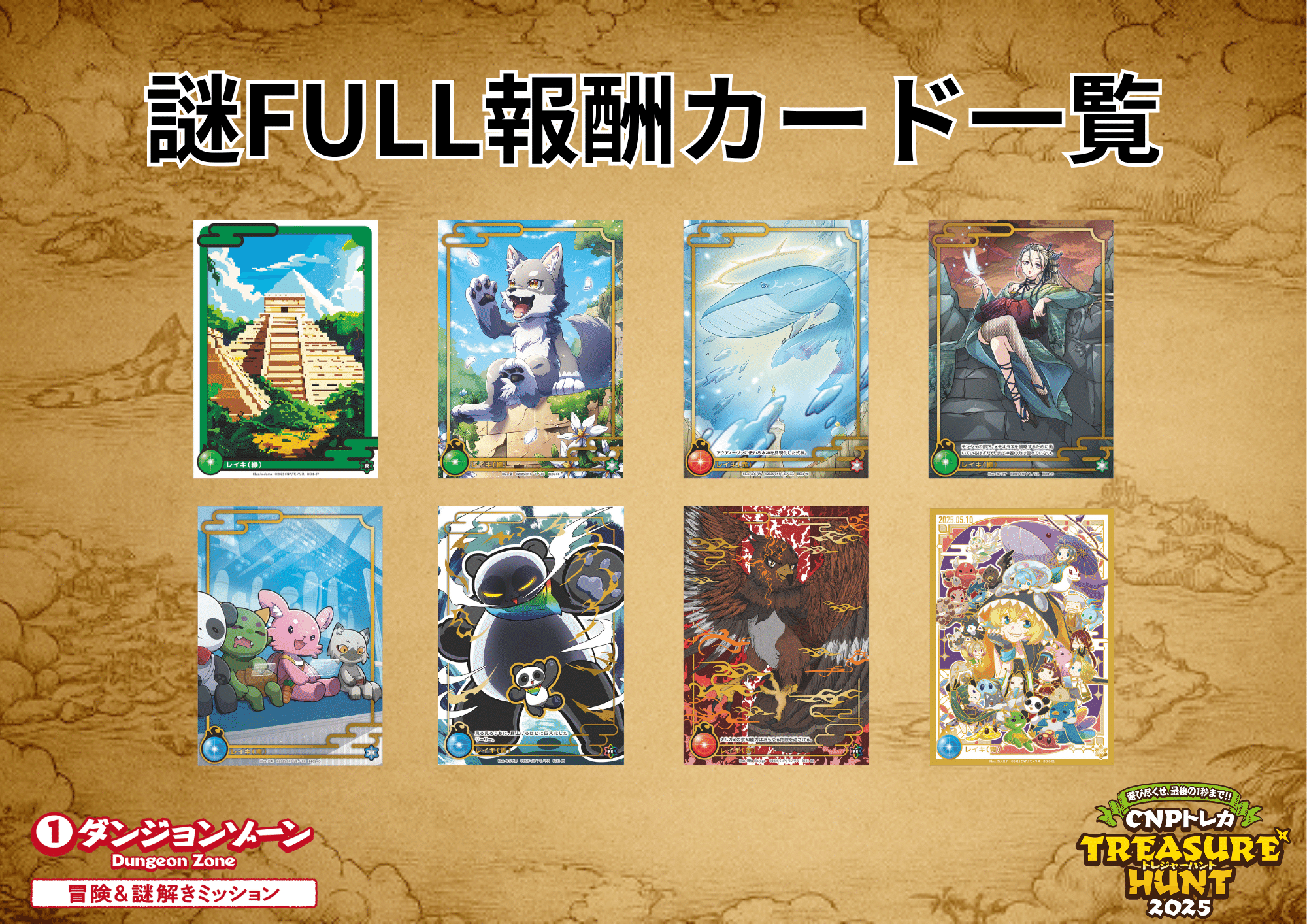 CNPトレカ プランニング 4枚セット CNPトレカ プランニング 4枚