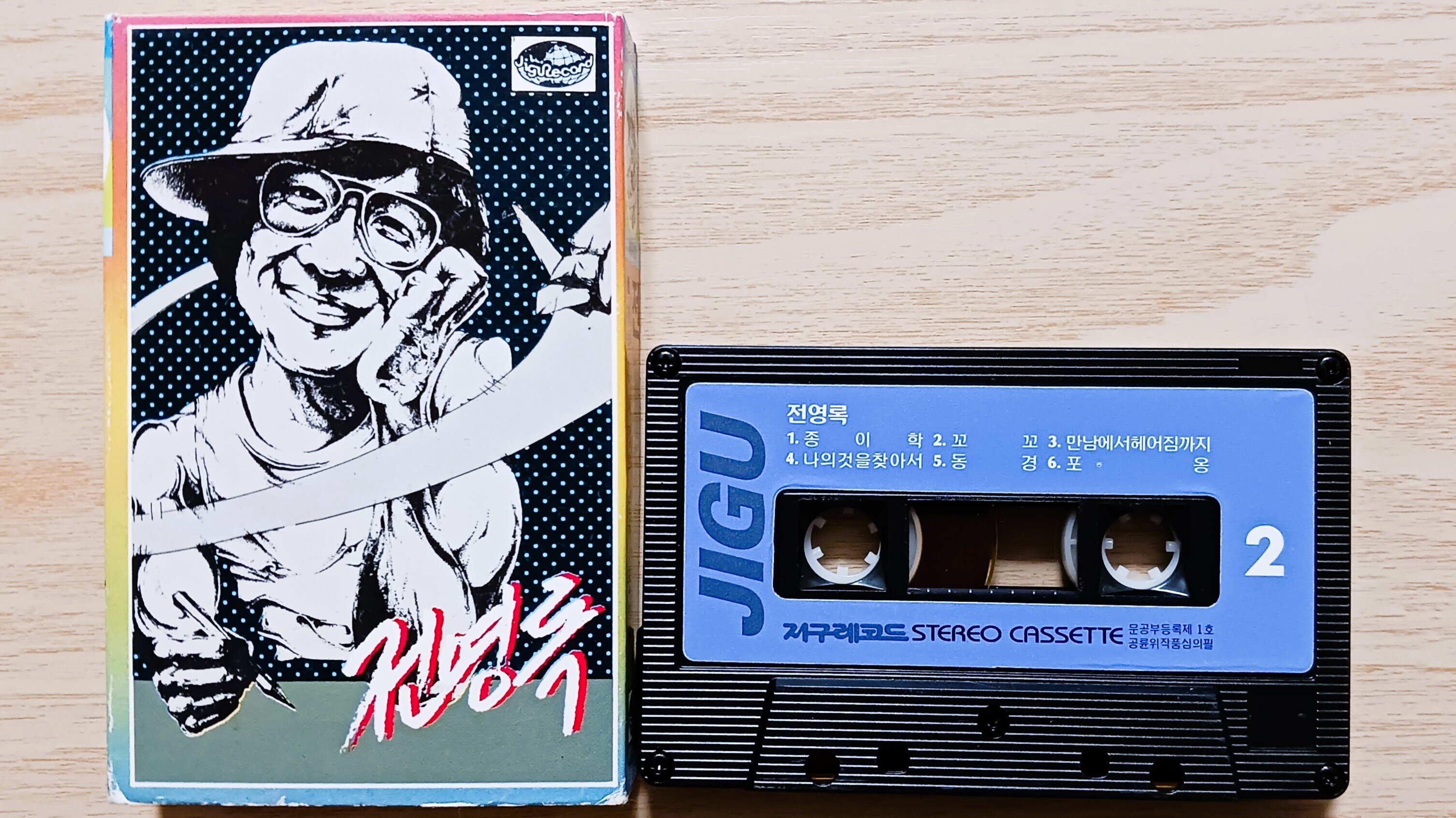 TAPE 전영록 チョン・ヨンノク 