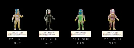 M1号製 スタンダード・ソフビ 3面ダダ カラバリ｜ゆる