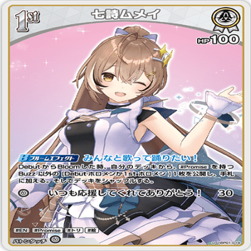 ホロカ Promiseデッキ｜AORUSおじさん🕘🫖🤍🖤💙🦅🥀