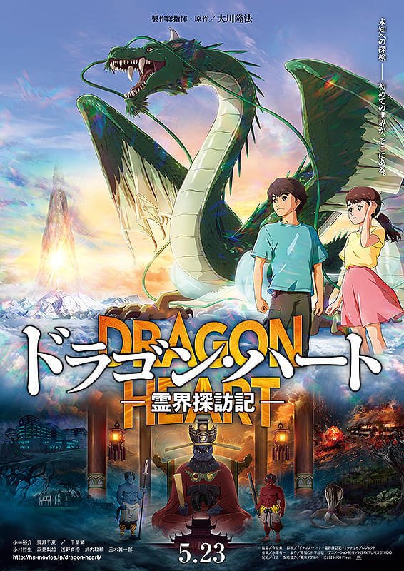 2025年5月公開予定の新作アニメ映画リスト｜ネジムラ89 / アニメ