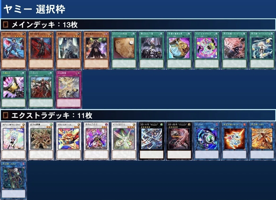 遊戯王【ヤミー】デッキ サイドデッキ付 遊戯王 OCG ヤミーデッキ＋ 