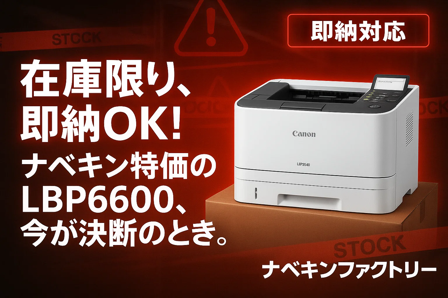 CANON A4 モノクロ レーザー プリンター Satera LBP6600 キヤノン Satera LBP6600 A4モノクロレーザープリンタ 33ppm