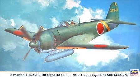 実機解説 Fw190D Ta152 Bf109 Me262 Ju88 紫電改