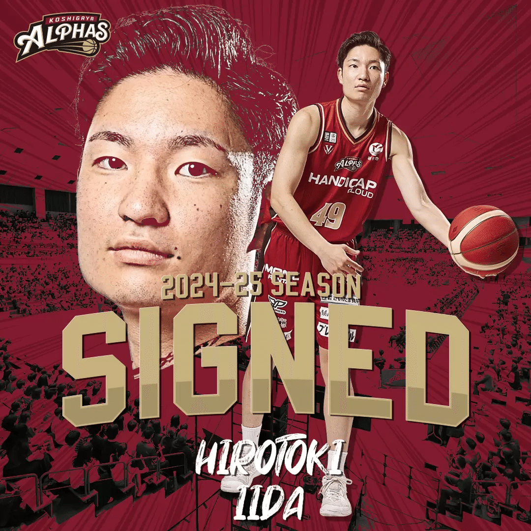 これからはじめる越谷アルファーズ（24-25シーズンのおさらい）-その1