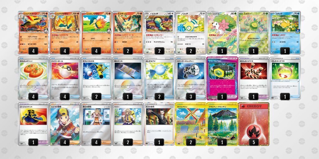 2025シティリーグS4 TOP16】ザシアンex＆バクフーンデッキ｜Shidou