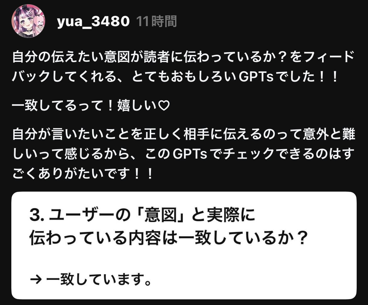 ほしい人コメントひ noteで反応がないのは“たったひとつのズレ”かもしれない｜しばろう