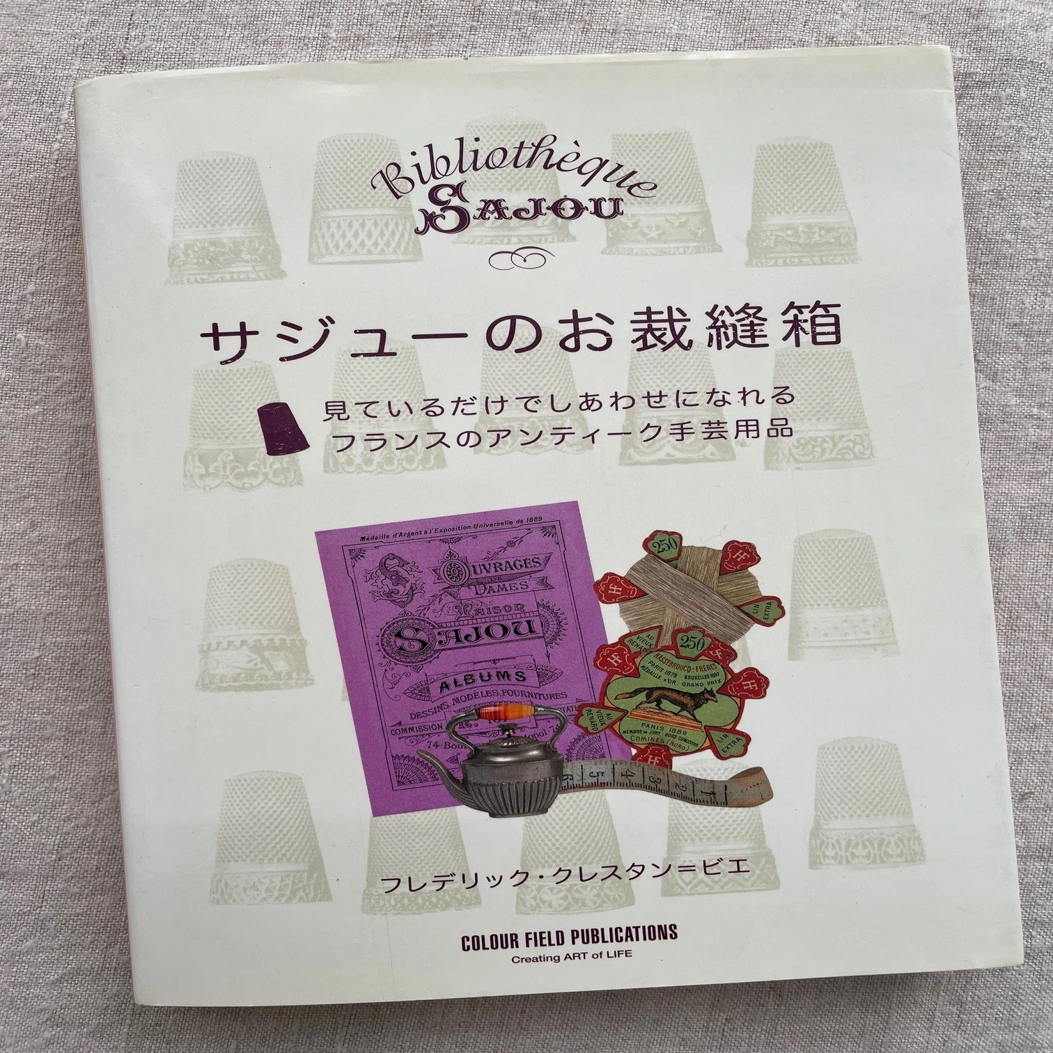 美しいものは美しい道具から作り出される＊フランスのメルスリーに魅了 
