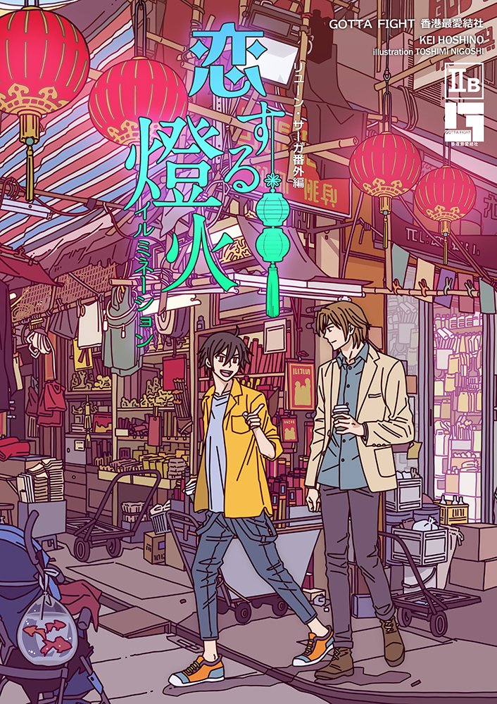文学フリマ東京40 お品書きと本紹介｜23（PepperBox）