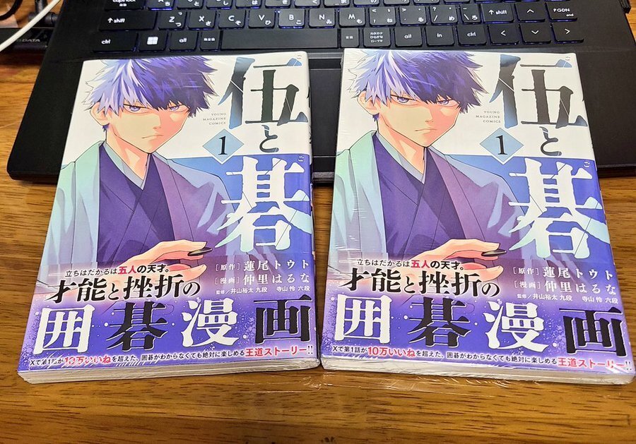 イラスト入りサイン本　ダイダラ 1巻 髙橋碁飯 髙橋碁飯🍚『ダイダラ』連載中 on X: 