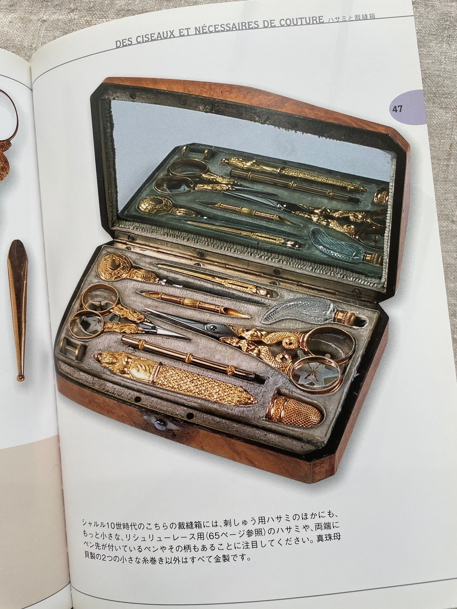 美しいものは美しい道具から作り出される＊フランスのメルスリーに魅了