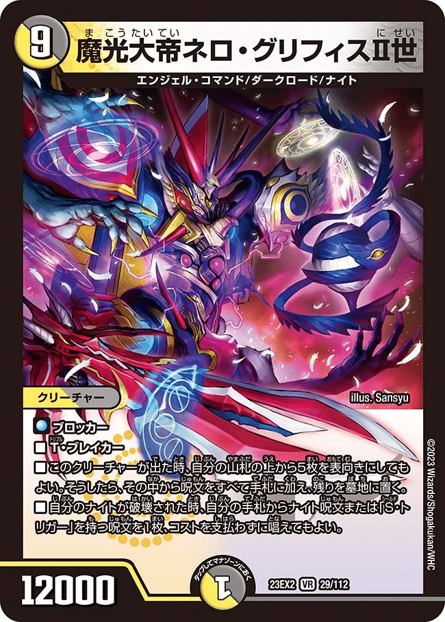 無限魔弾！ネロ天門ループ｜めやすー