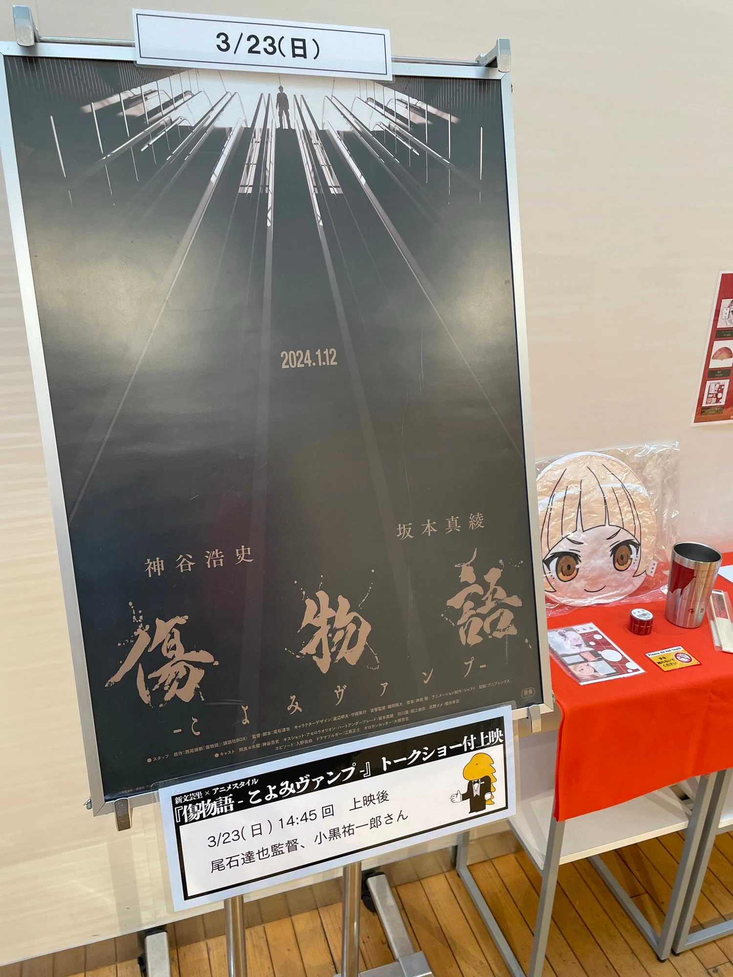 宣伝】映画『傷物語 -こよみヴァンプ-』論を書きました｜あにもに