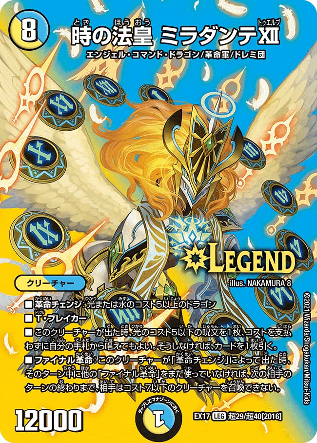 水の革命！《真気楼と誠偽感の決断(パーフェクト・ペテンシー)》採用5