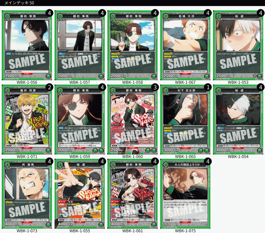 ユニオンアリーナ】緑WIND BREAKER【ユニアリフェス2025東京使用】｜ひだか