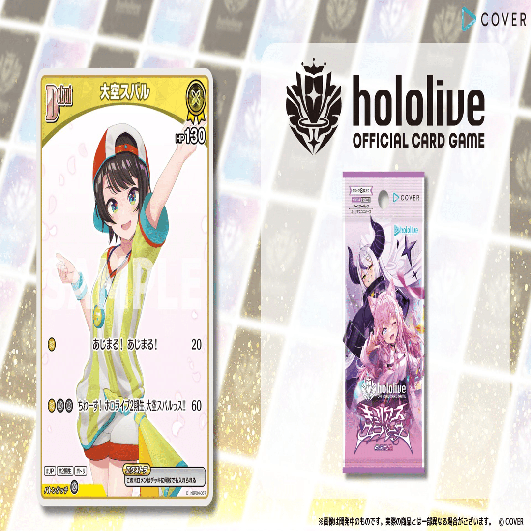 e*3様 交渉可　ホロカ　大空スバル　SEC サイン＋デッキ　パーツ ホロカ】スバルちゃんのカードを見たりデッキを考えたりしてみる｜くれぞら