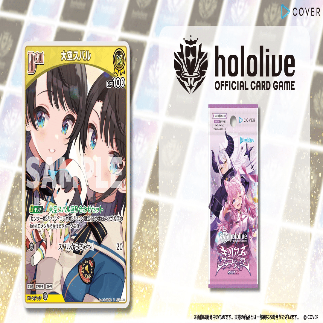 ホロカ】スバルちゃんのカードを見たりデッキを考えたりしてみる｜くれぞら