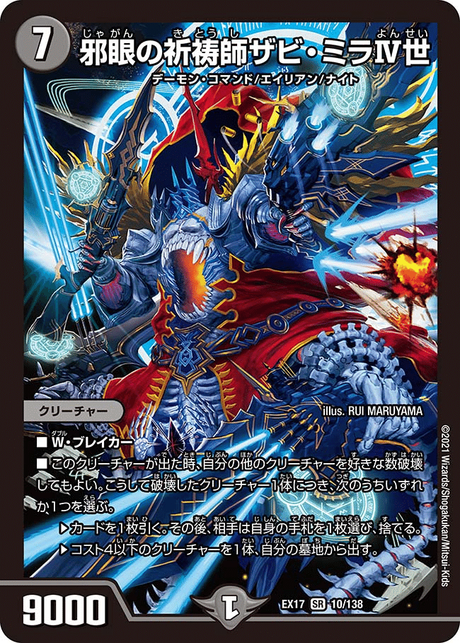 無限魔弾！ネロ天門ループ｜めやすー