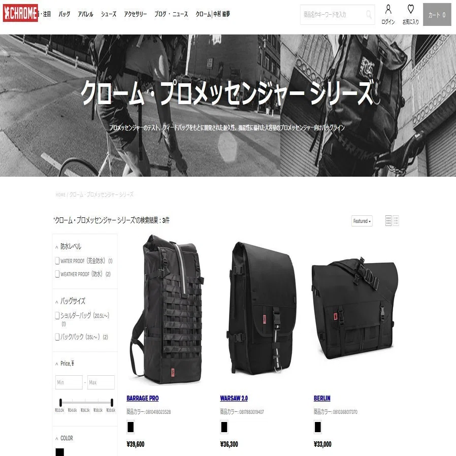 CHROMEレビュー】BERLIN｜jazz