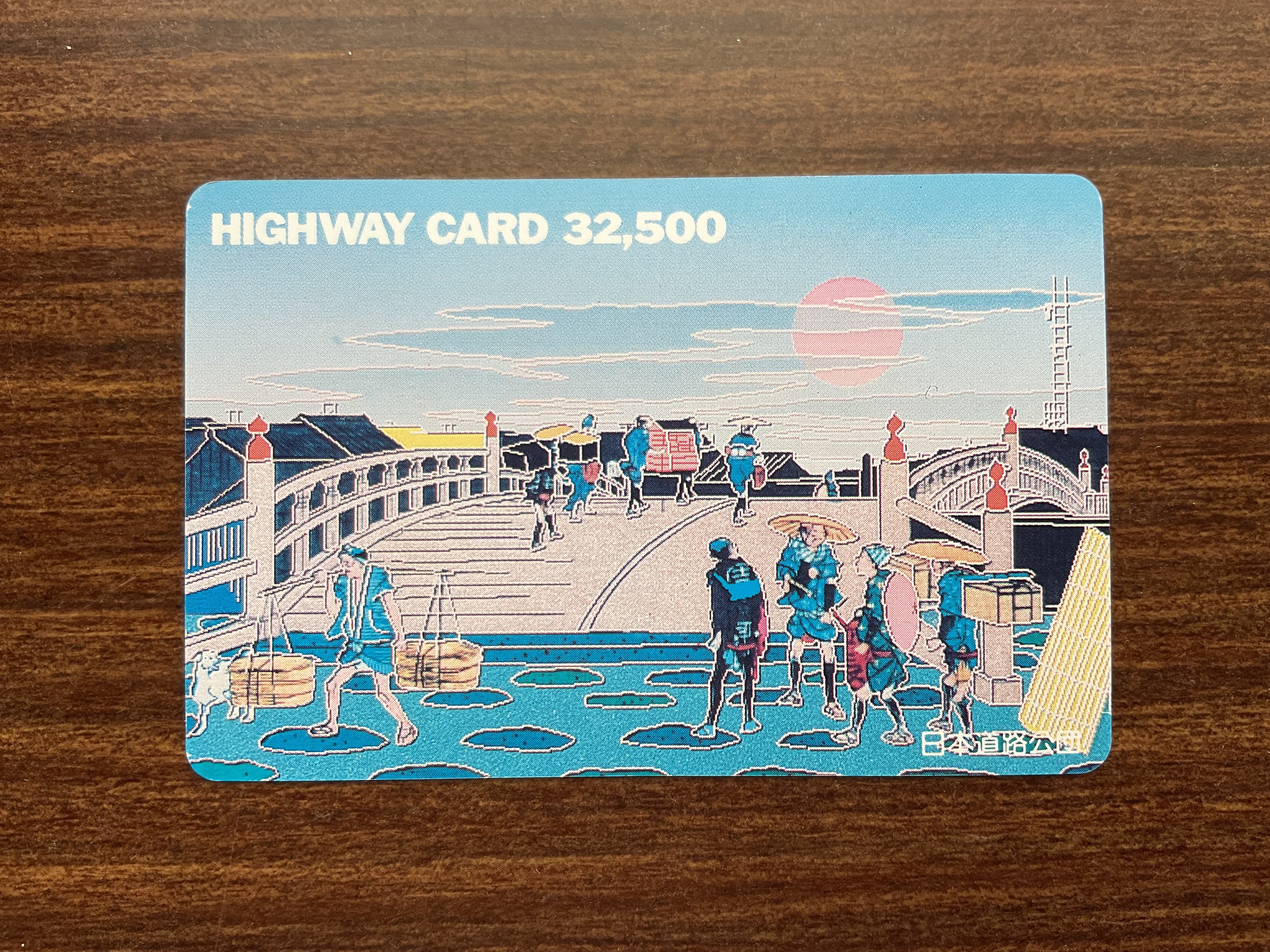 【未使用】日本道路公団 北九州自動車道全通記念ハイウェイカード 1000円分 未使用】日本道路公団 北九州自動車道全通記念ハイウェイカード