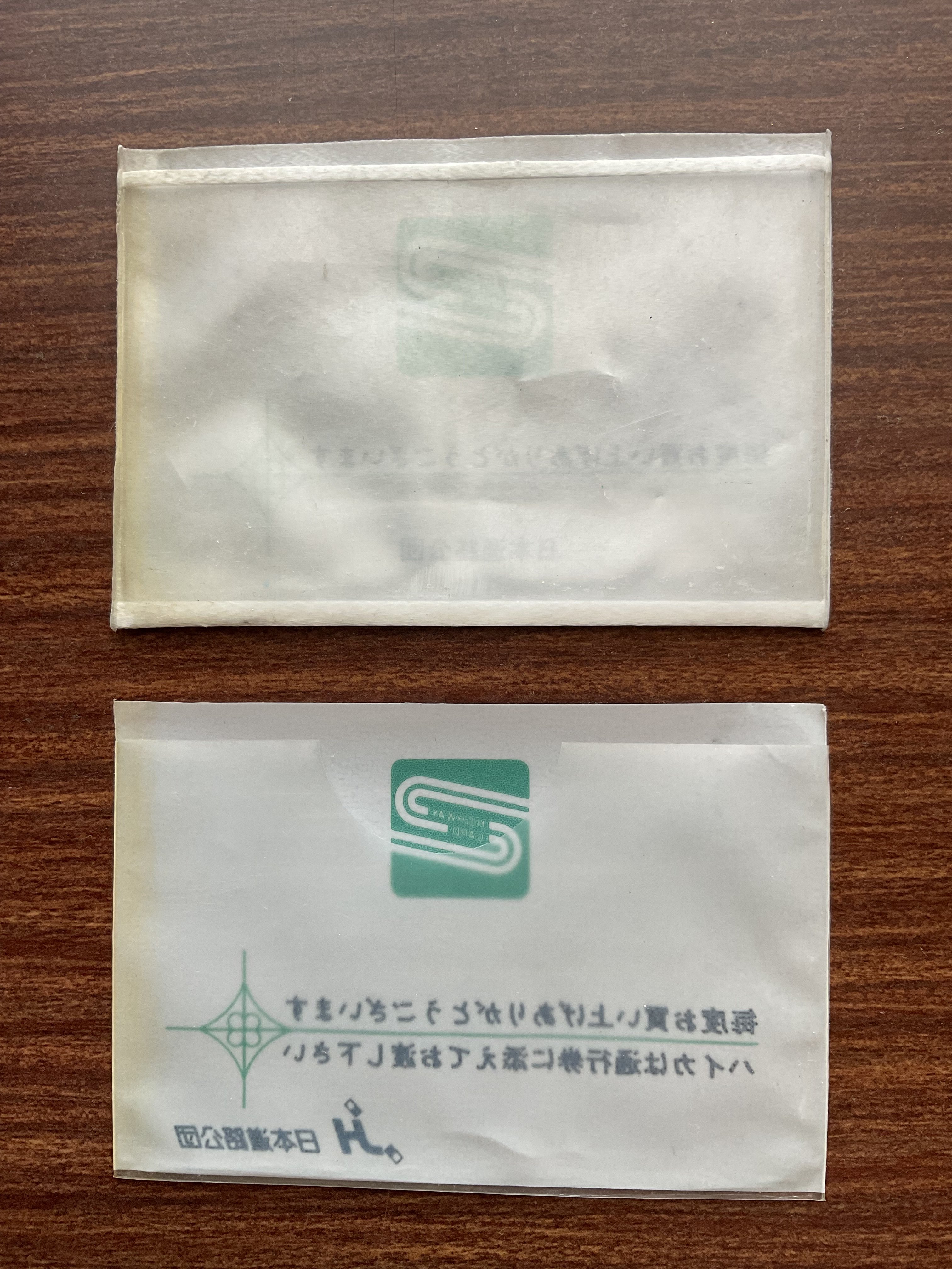 ハイウェイカード 日本道路公団 ハイウェイカード・通行券収納｜yabuka