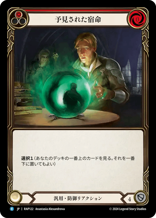 FaBのゲームプランとサイドボード｜やまだ