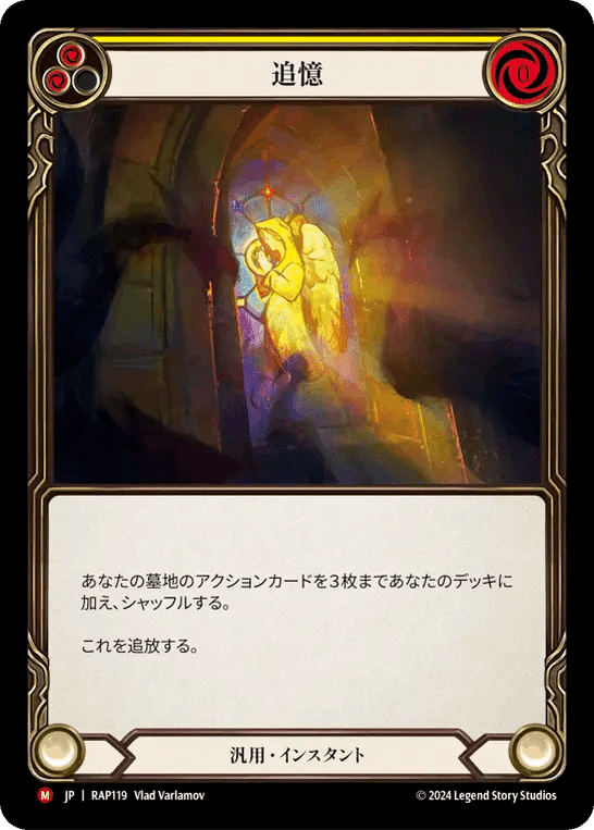 FaBのゲームプランとサイドボード｜やまだ