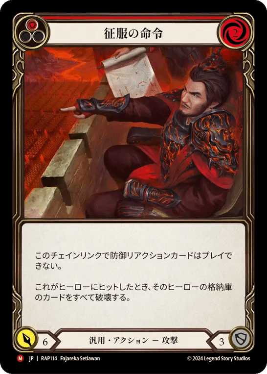 限定セール -SALE FaBのゲームプランとサイドボード｜やまだ その他