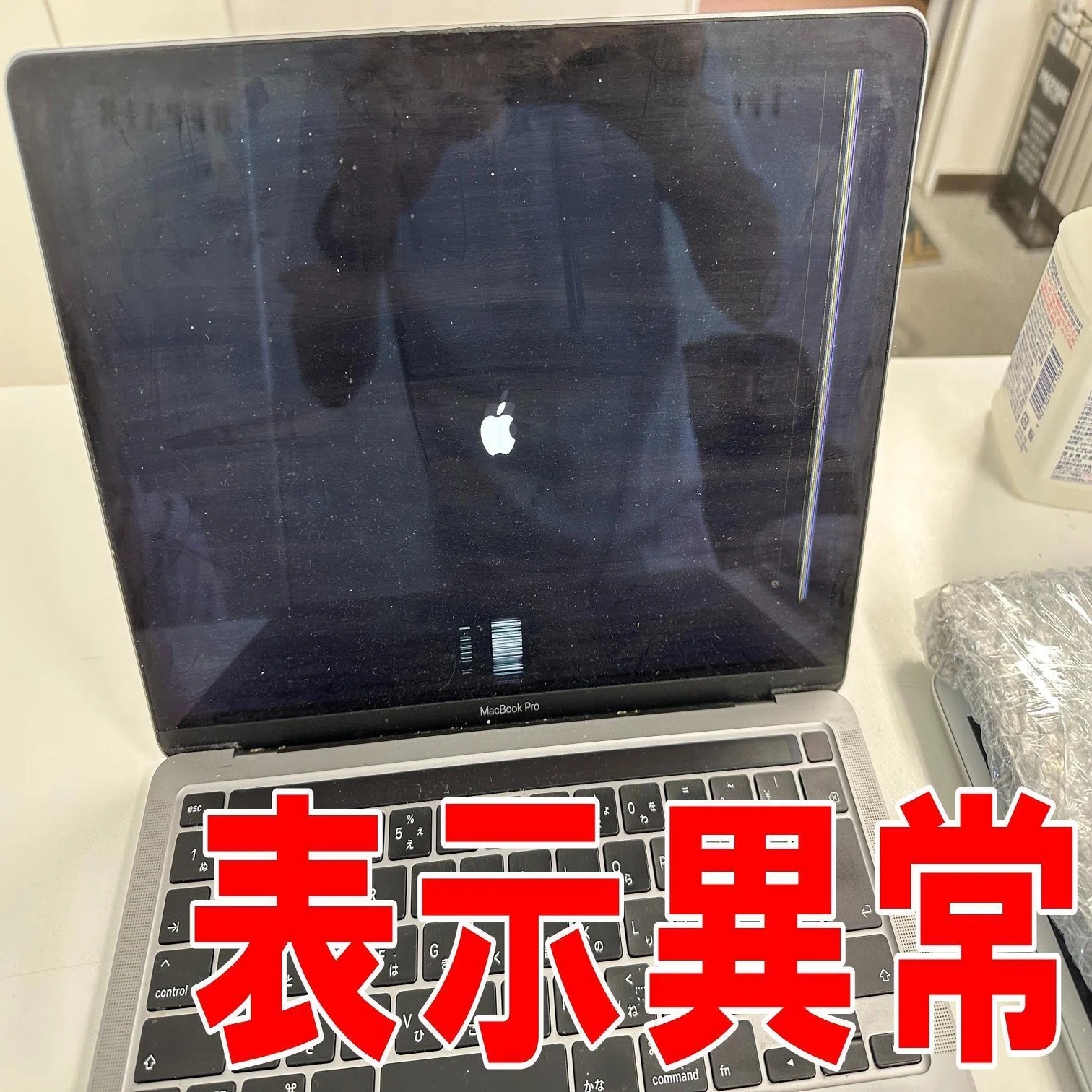 MacbookPro 13inch 2020(A2251)の画面交換も対応可能！縦線や横線など 
