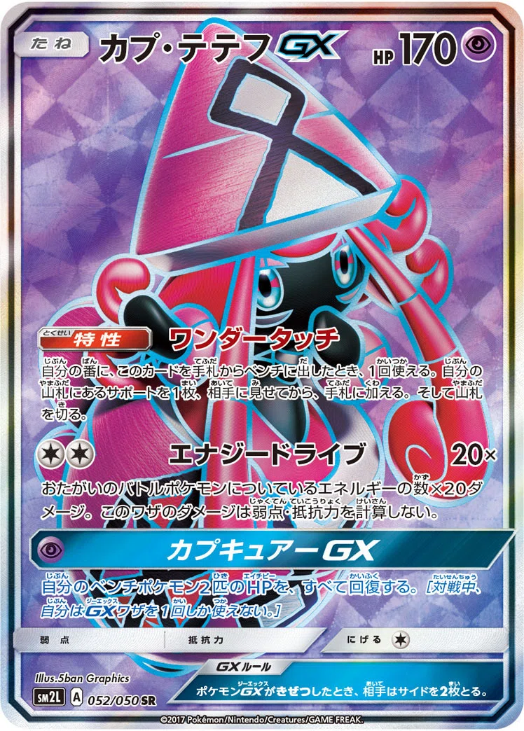 CL2025 愛知エクストラ 5-3(完走) ミライドンex (全文無料)｜時真 快陸