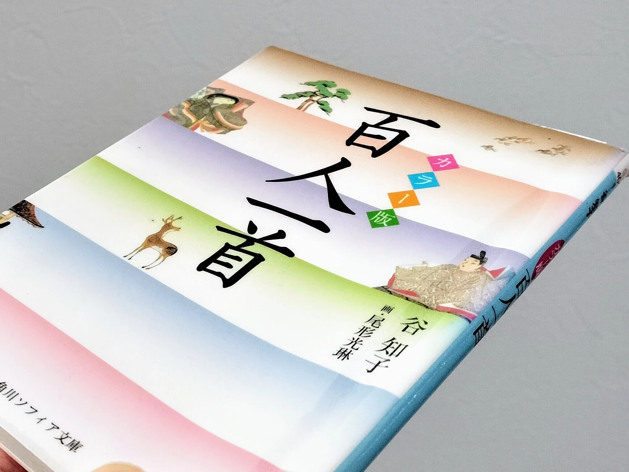 【中古】百首贅々 百人一首夷曇 (百人一首注釈書叢刊) 道歌百人一首麓枝折（どうかひゃくにんいっしゅふもとのしおり）(恠亭