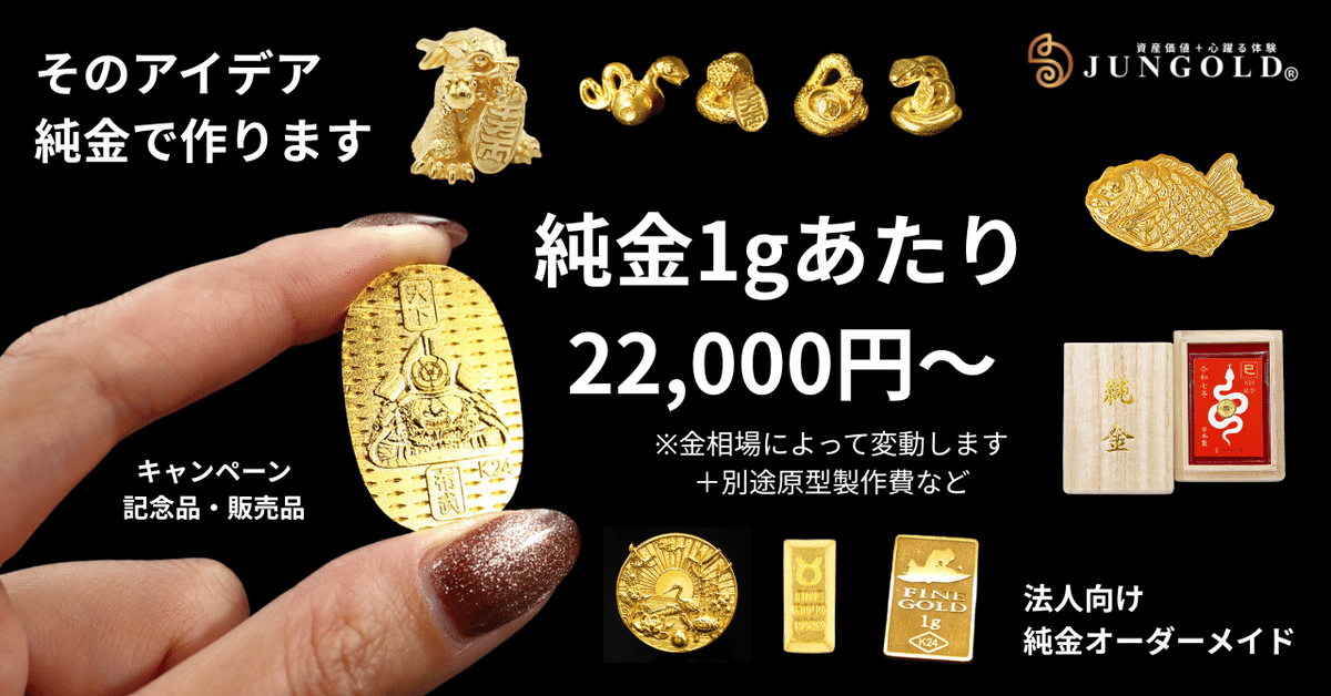 2020年の干支「子（ねずみ）」の新作工芸品をご紹介 | 田中