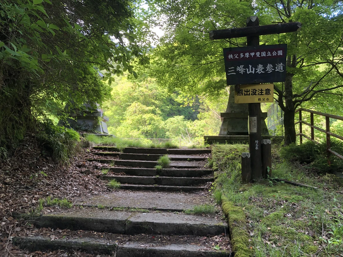 大輪ロープウェイ駅跡