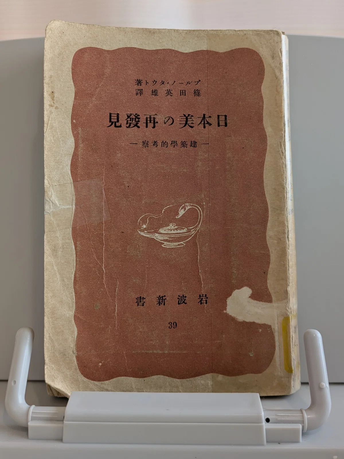 日本美の再発見(図説精読)｜ほりぴ〜