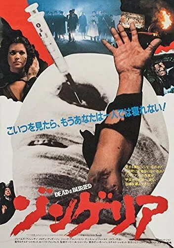 ゲイリー・シャーマンの世界 第5回『ゾンゲリア』前編｜ロヂャー
