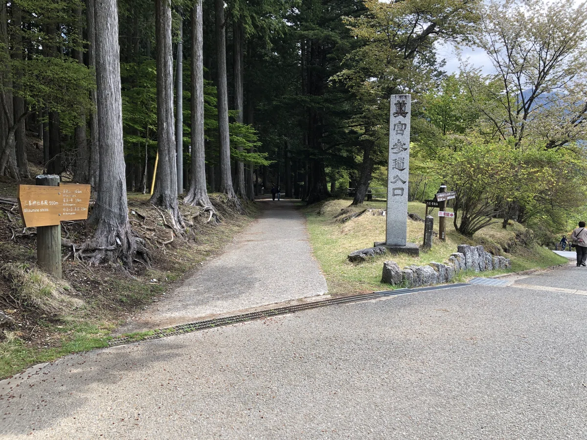 妙法ヶ岳への分岐