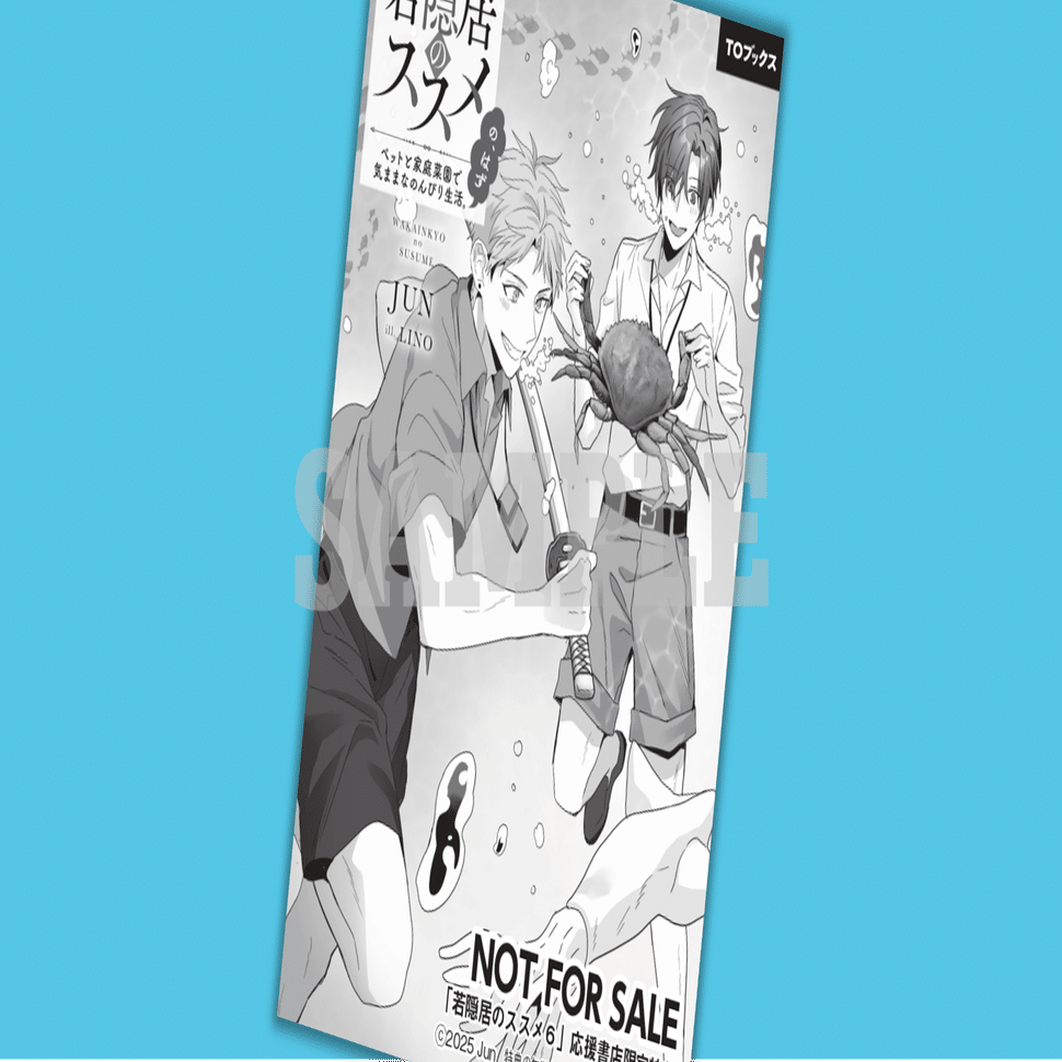 ラノベ　特典 2025年1月15日発売ライトノベル「悪役の王女に転生したけど、隠し