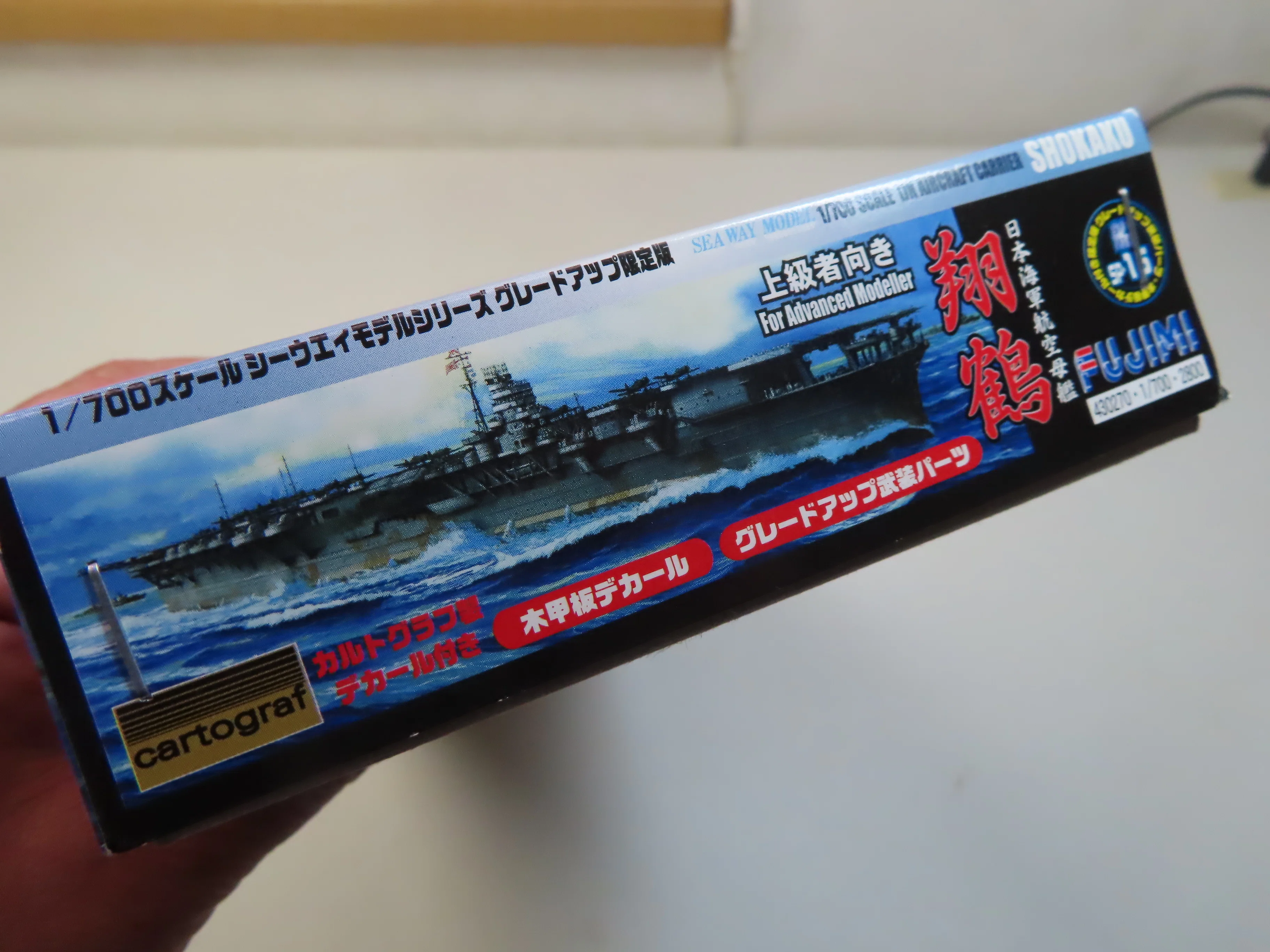 FUJIMI】日本海軍航空母艦「翔鶴」｜積みプラ大好きオヤジ