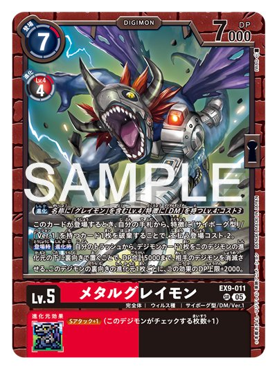 デジモンカード　ムゲンドラモン　デッキパーツ ムゲンドラモン】デッキ研究【デジカ】｜蓮