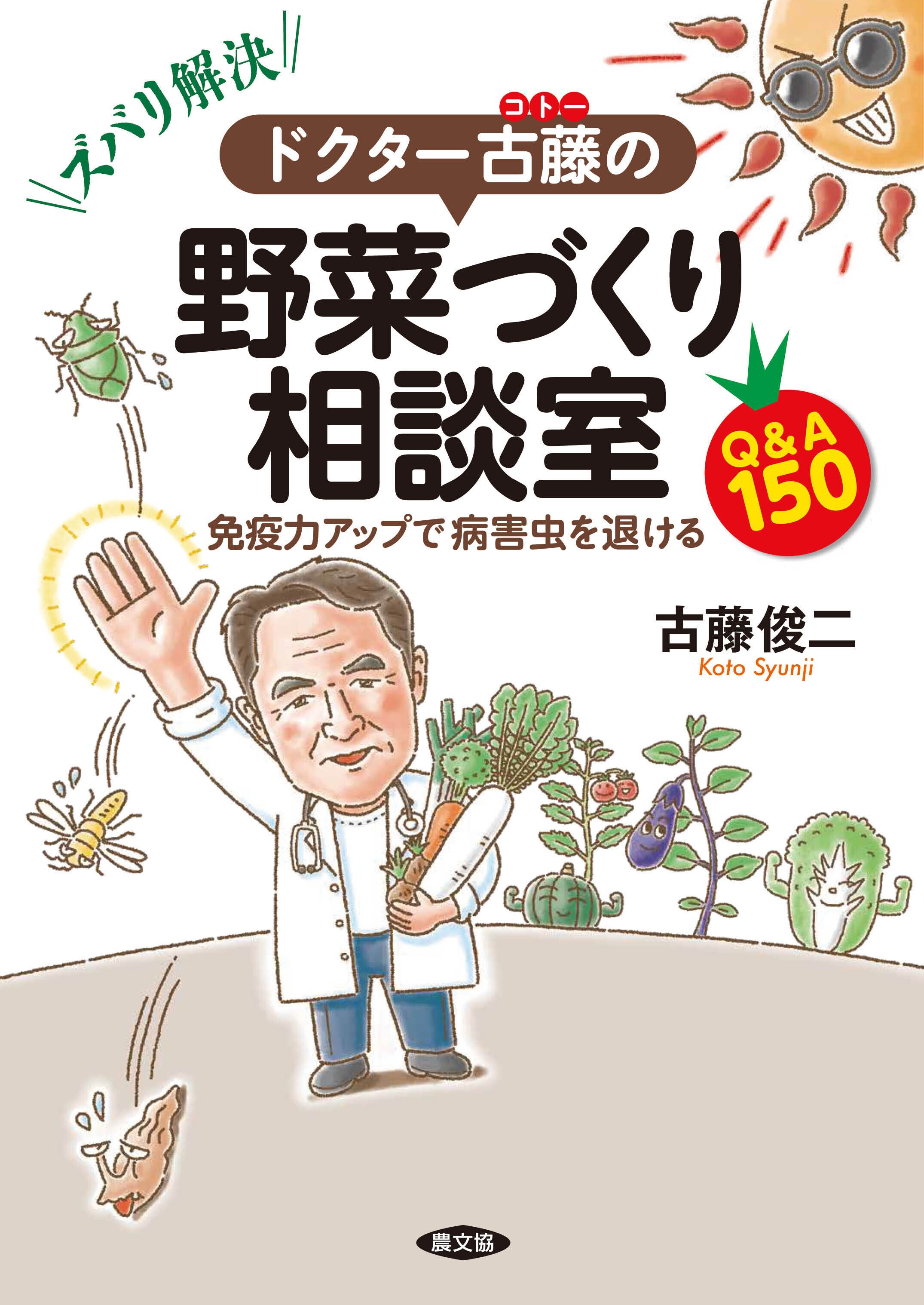 Amazon.co.jp: 写真・図解転作ダイズ400キロどり: 誰でもできる
