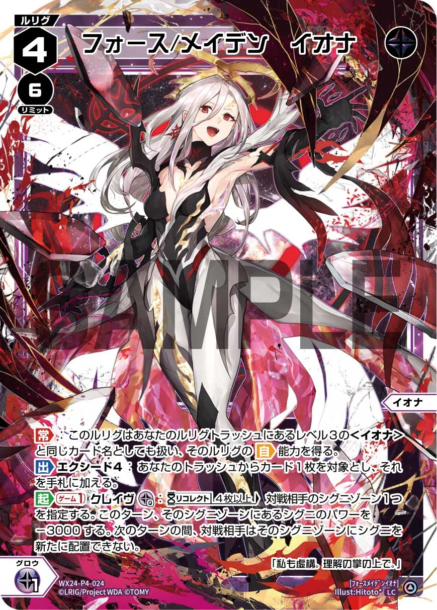 WIXOSS WX24-P01～WX24P4まで 面白いフレーバーテキストまとめ｜きりたに