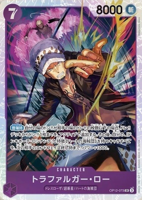 紫黄 ロシナンテ フルパラ 青紫ルフィにまさかの有利！？黄紫ロシナンテの解説｜ぱんけ