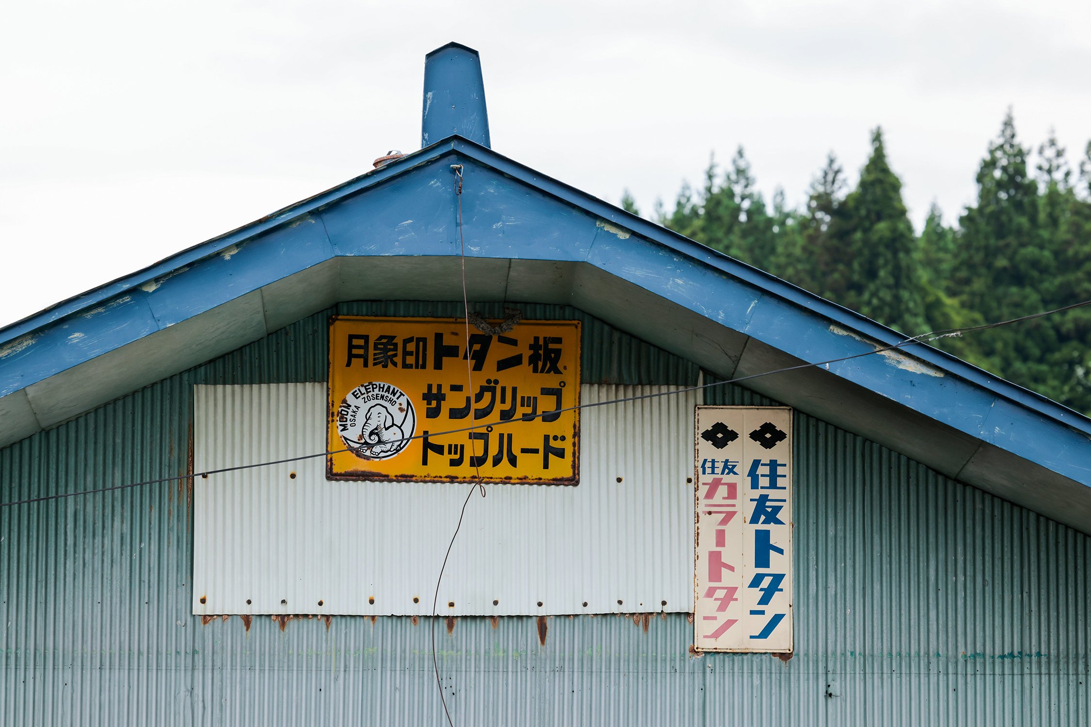 トタン小屋（板金工場として使用してました） DIY] Building a shed #09 