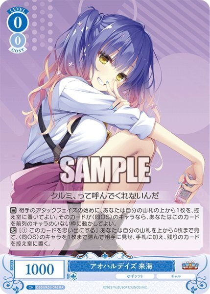 ヴァイス　ロゼ　WSR ゆずソフト デッキ ヴァイスシュヴァルツロゼ公式 on X: 