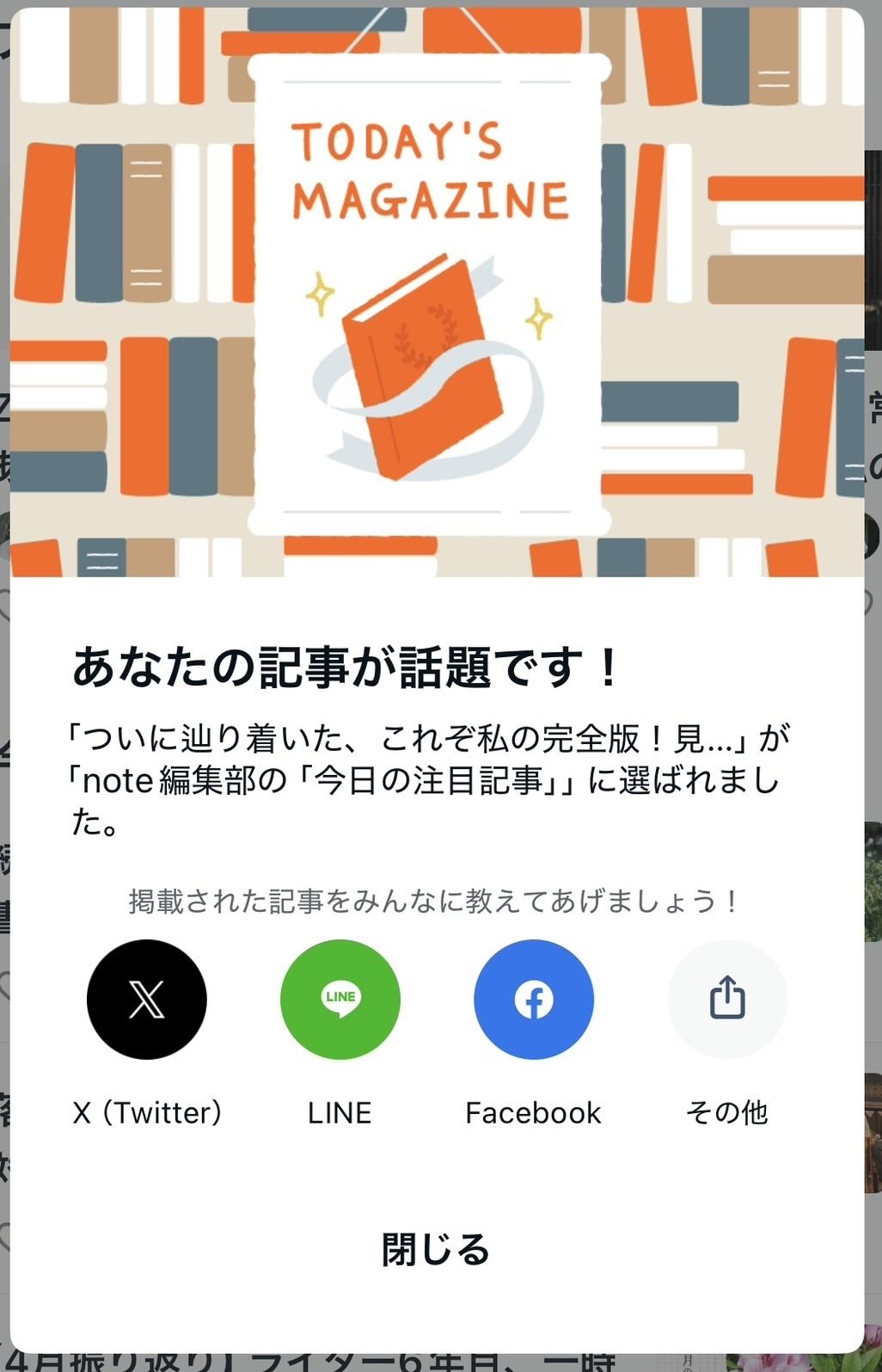 奥山龍峰旅日記 美品〜奥山龍峰旅日記〜八光流柔術